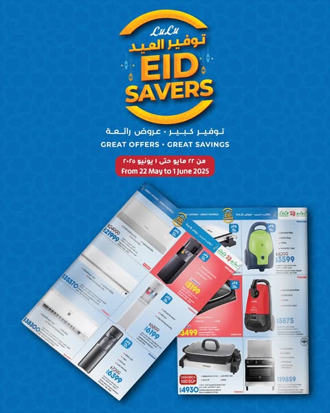 lulu-hypermarket offers from 22may to 20may 2025 عروض لولو هايبر ماركت من 22 مايو حتى 20 مايو 2025 صفحة رقم 28